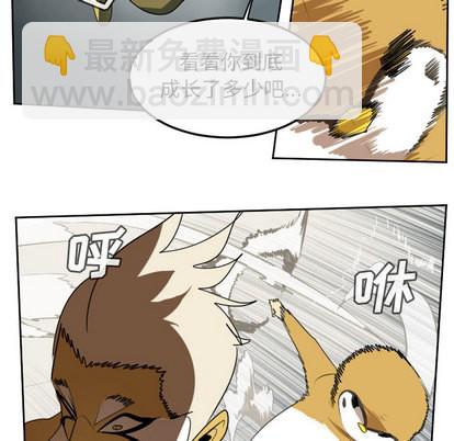 《Ultimiter终极者》第64话 第46页