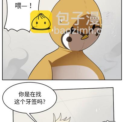 《Ultimiter终极者》第64话 第49页