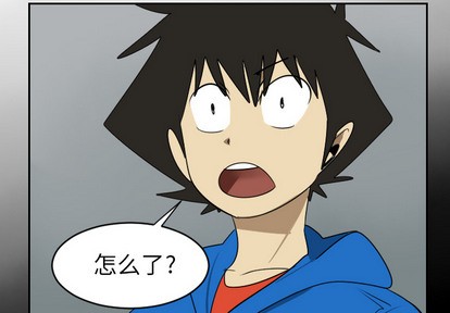 《Ultimiter终极者》第64话 第4页