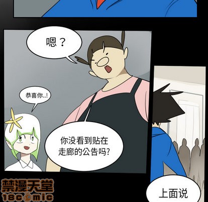 《Ultimiter终极者》第64话 第5页