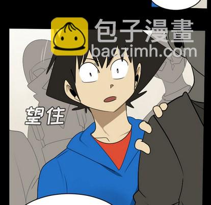 《Ultimiter终极者》第64话 第6页
