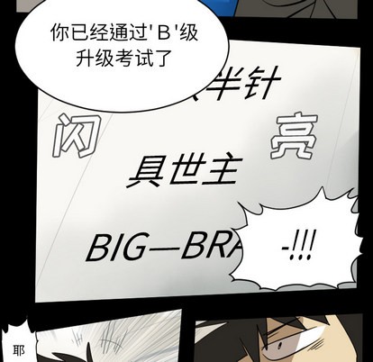《Ultimiter终极者》第64话 第7页