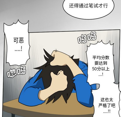《Ultimiter终极者》第64话 第9页