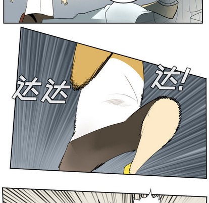 《Ultimiter终极者》第61话 第10页