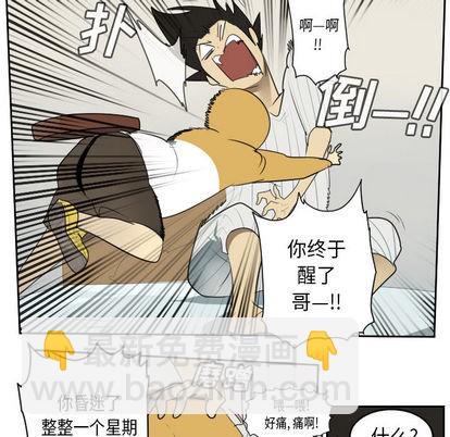 《Ultimiter终极者》第61话 第11页