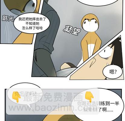 《Ultimiter终极者》第61话 第14页