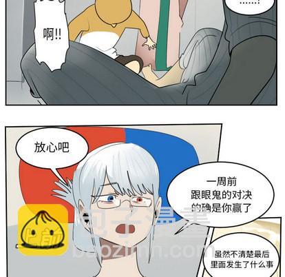 《Ultimiter终极者》第61话 第17页