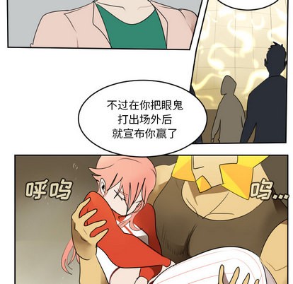《Ultimiter终极者》第61话 第18页