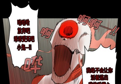 《Ultimiter终极者》第61话 第1页