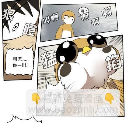 《Ultimiter终极者》第61话 第20页