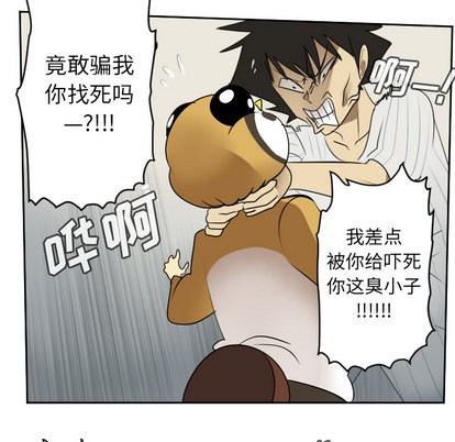 《Ultimiter终极者》第61话 第21页