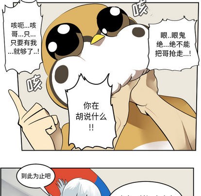 《Ultimiter终极者》第61话 第22页