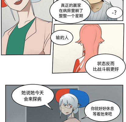 《Ultimiter终极者》第61话 第24页
