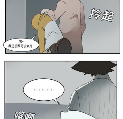 《Ultimiter终极者》第61话 第25页