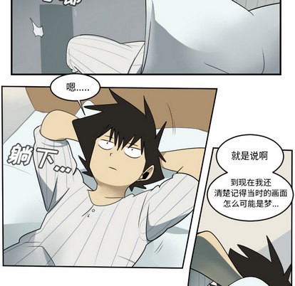 《Ultimiter终极者》第61话 第26页
