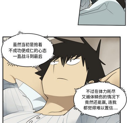 《Ultimiter终极者》第61话 第27页