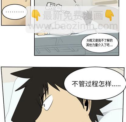 《Ultimiter终极者》第61话 第29页