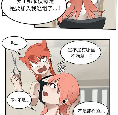 《Ultimiter终极者》第61话 第31页