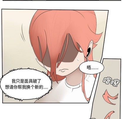 《Ultimiter终极者》第61话 第33页