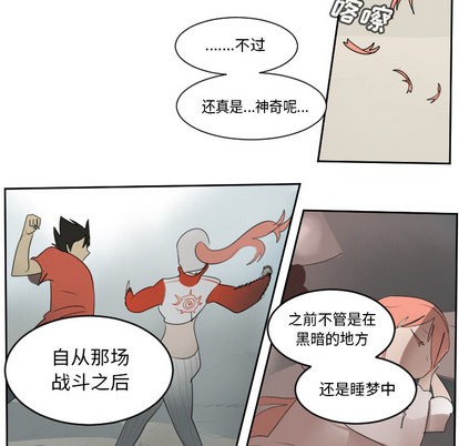《Ultimiter终极者》第61话 第34页