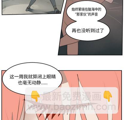 《Ultimiter终极者》第61话 第35页