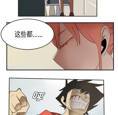 《Ultimiter终极者》第61话 第37页