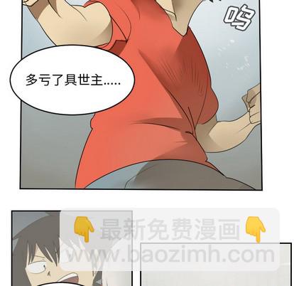 《Ultimiter终极者》第61话 第38页
