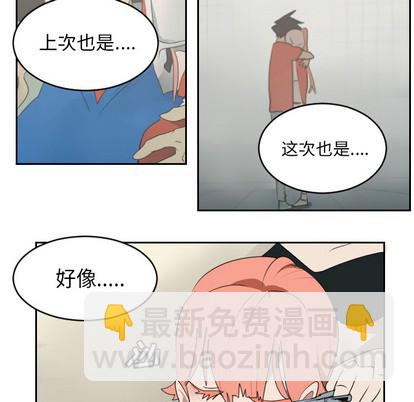 《Ultimiter终极者》第61话 第39页