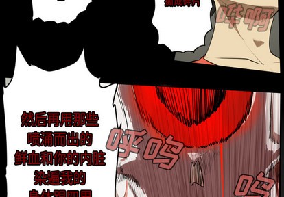 《Ultimiter终极者》第61话 第3页