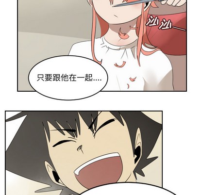 《Ultimiter终极者》第61话 第40页