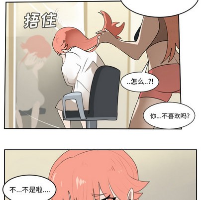 《Ultimiter终极者》第61话 第44页