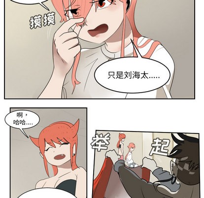 《Ultimiter终极者》第61话 第45页