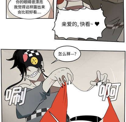 《Ultimiter终极者》第61话 第46页