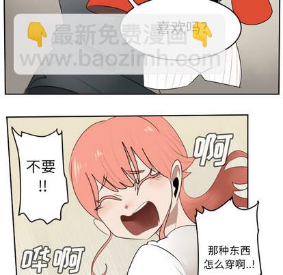 《Ultimiter终极者》第61话 第47页