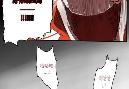 《Ultimiter终极者》第61话 第4页