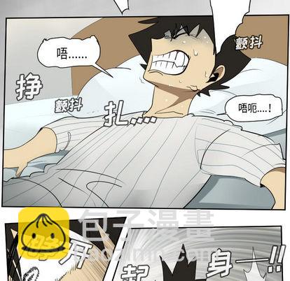 《Ultimiter终极者》第61话 第5页