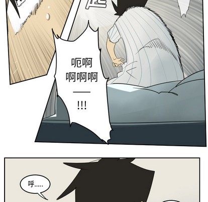 《Ultimiter终极者》第61话 第6页