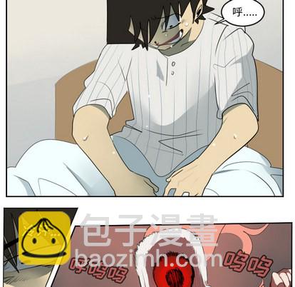 《Ultimiter终极者》第61话 第7页