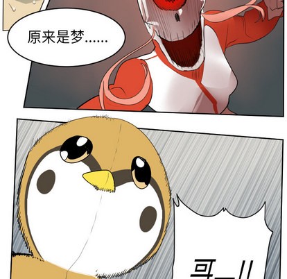 《Ultimiter终极者》第61话 第8页