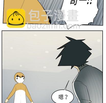 《Ultimiter终极者》第61话 第9页