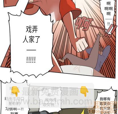《Ultimiter终极者》第62话 第10页