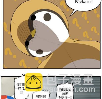 《Ultimiter终极者》第62话 第14页