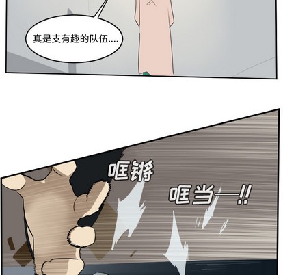《Ultimiter终极者》第62话 第17页