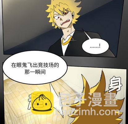 《Ultimiter终极者》第62话 第21页