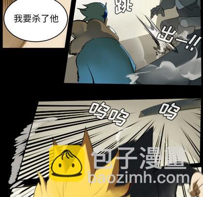 《Ultimiter终极者》第62话 第23页
