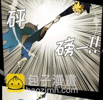 《Ultimiter终极者》第62话 第27页
