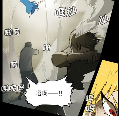 《Ultimiter终极者》第62话 第28页