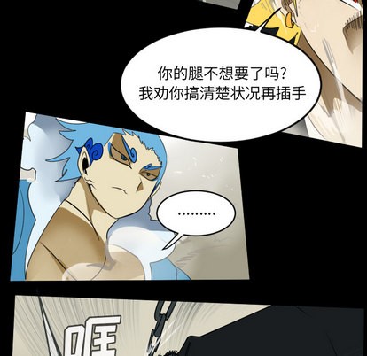 《Ultimiter终极者》第62话 第29页
