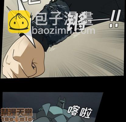 《Ultimiter终极者》第62话 第30页