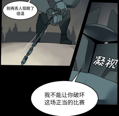 《Ultimiter终极者》第62话 第31页